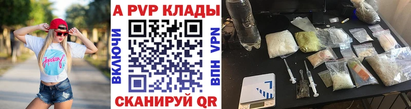 APVP Соль  купить закладку  Лесной 