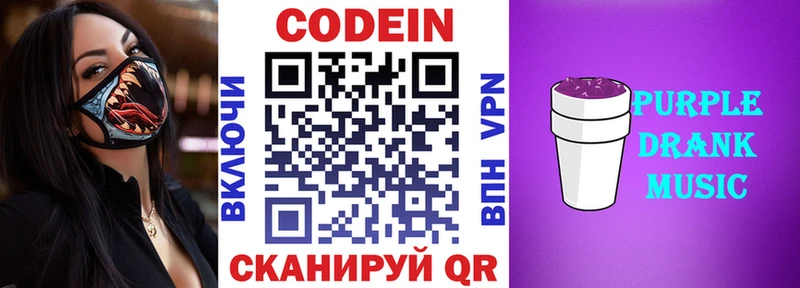 цены Лесной Codein напиток Lean (лин)