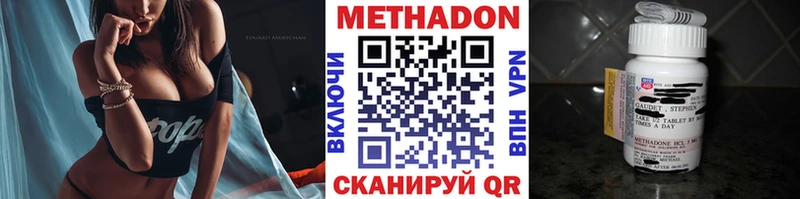 Метадон кристалл  Лесной 
